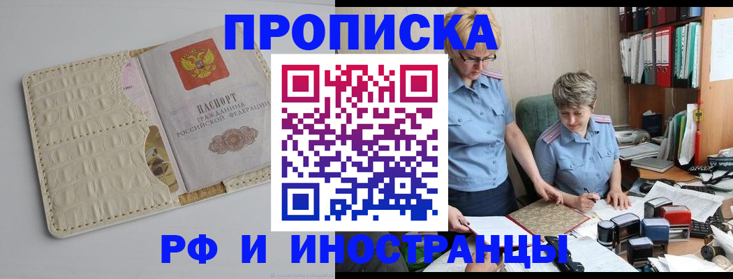 временная регистрация госуслуги в Кубинке