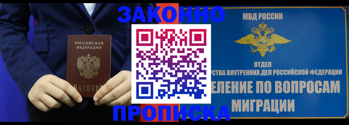 найти адрес прописки в Кубинке