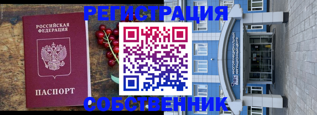 прописка паспорт в Кубинке