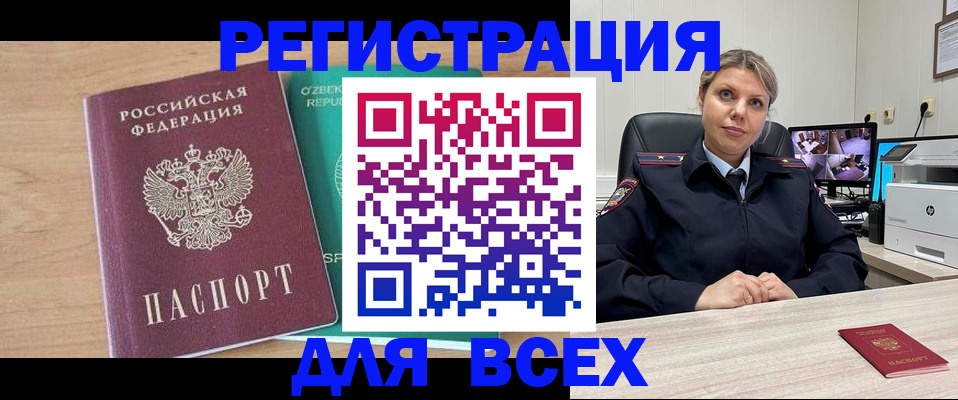 прописка для школы в Кубинке