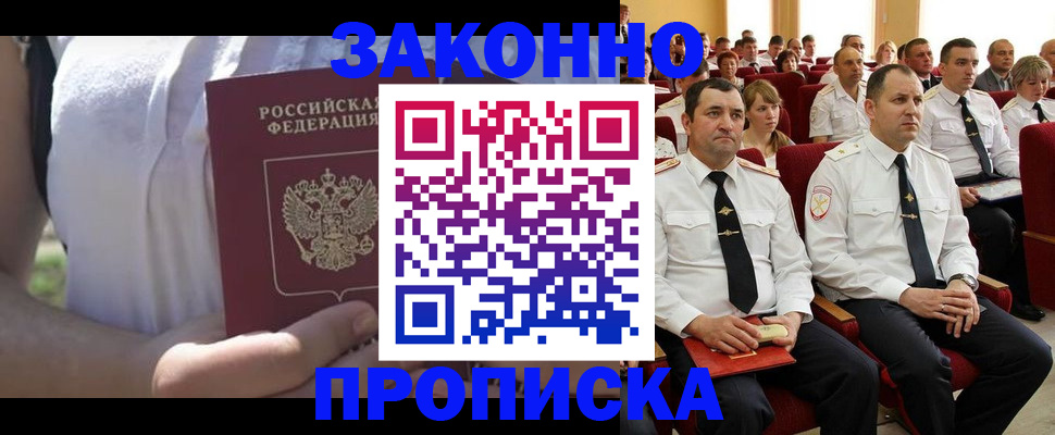 миграционный учет в Кубинке